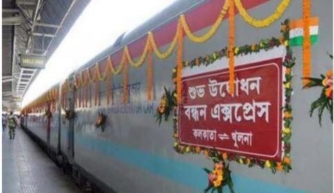 দুই বছর পর ফের চালু হচ্ছে খুলনা-কলকাতার মধ্যে চলাচলকারী ‘বন্ধন এক্সপ্রেস।