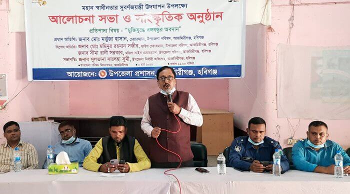 আজমিরীগঞ্জে স্বাধীনতার সুবর্নজয়ন্তী উদযাপন