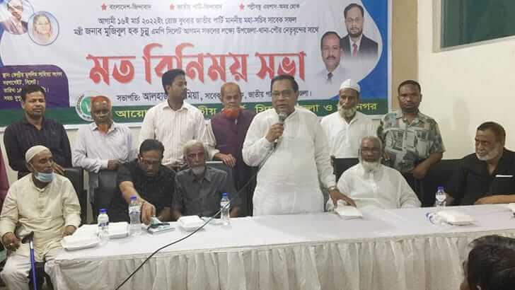 জাতীয় পার্টি মহাসচিবের সিলেট সফর সফলে মতবিনিময়