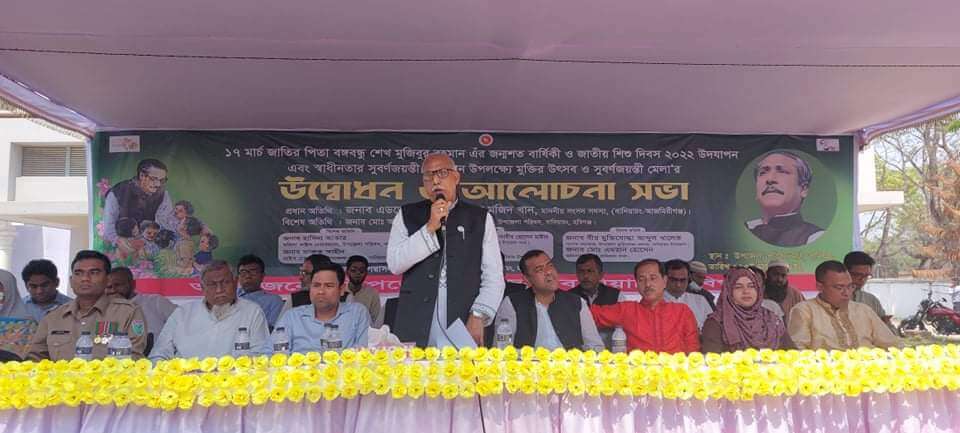 বানিয়াচংয়ে বংগবন্ধু শেখ মুজিবুর রহমানের ১০২ তম জন্মদিন ও জাতীয় শিশু দিবস উদযাপন