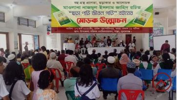 শাল্লায় মাওলানা নাজমুল ইসলাম জাহিদ রচিত “ছড়া পড়ি জীবন গড়ি” বইয়ের মোড়ক উন্মোচন