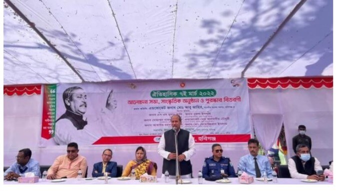 হবিগঞ্জে ঐতিহ্যবাহী ৭ মার্চ পালিত