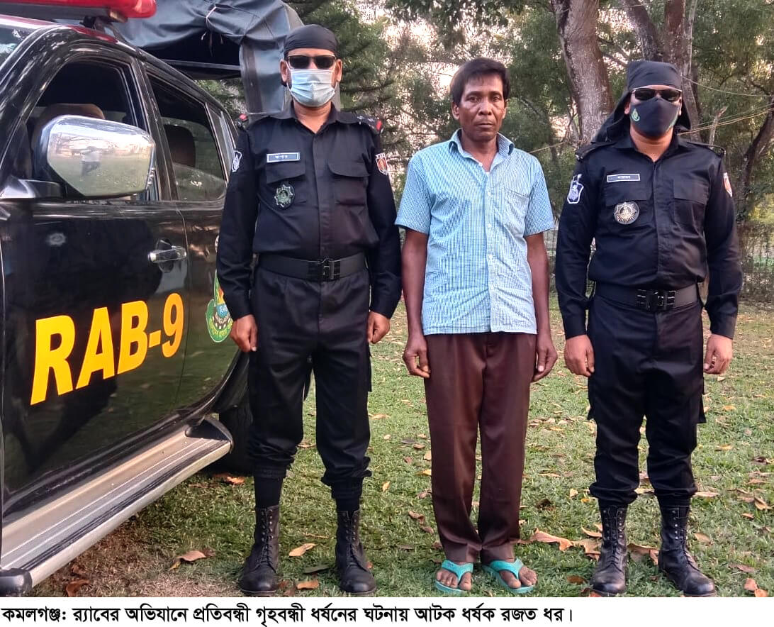 কমলগঞ্জে প্রতিবন্ধী গৃহকর্মীকে ধর্ষন করে ৬ মাসের অন্তঃসত্ত্বা!