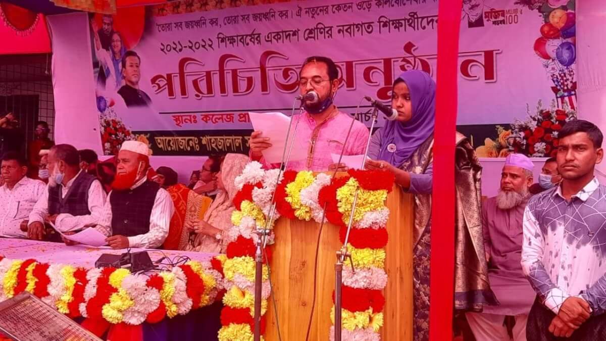 মাধবপুর শাহজালাল সরকারি কলেজে নবীন বরণ ও পিঠা উৎসব অনুষ্ঠিত