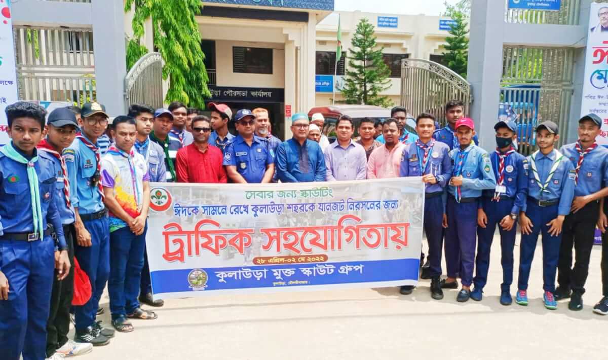 ঈদে যানজট নিরসনে রাস্তায় মুক্ত স্কাউট দল