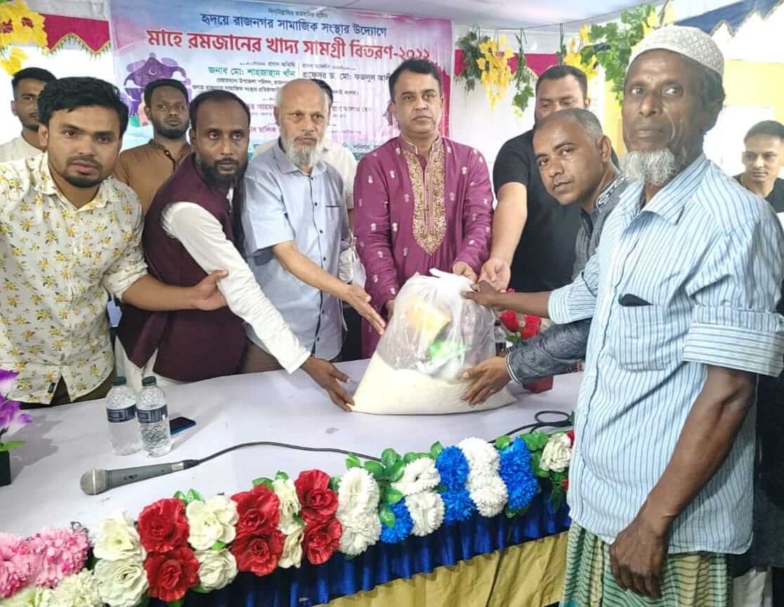 রাজনগরে রমজানের খাদ্য সামগ্রী বিতরণ