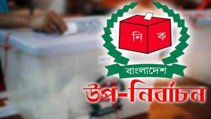 গোলাপগঞ্জ উপজেলা চেয়ারম্যান পদে উপনির্বাচন ১৫ জুন