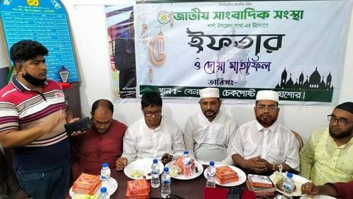 সাংবাদিক সংস্থার শার্শা উপজেলা শাখার উদ্যোগে  ইফতার ও দোয়া মাহফিল অনুষ্ঠিত