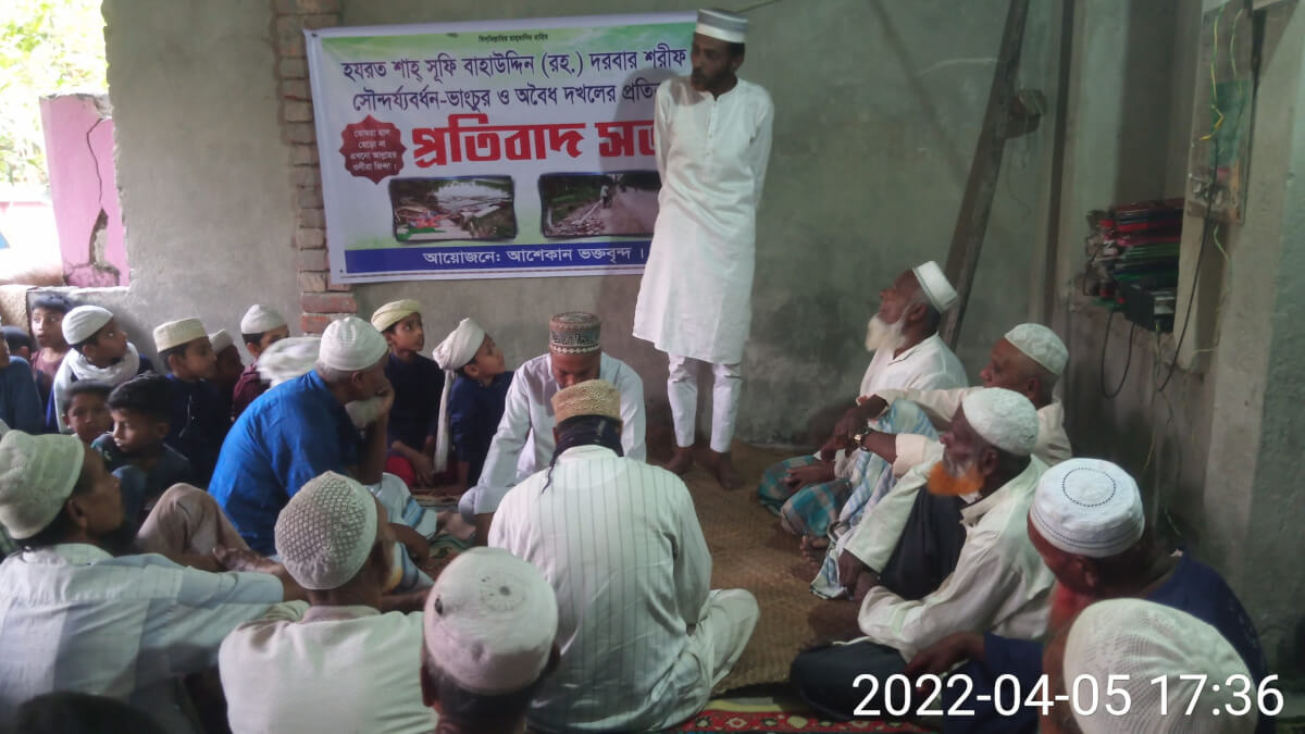 হযরত শাহ সূফি বাহাউদ্দিন (রহ.) দরবার শরীফের অকার্যকর কমিটির বিরুদ্ধে সম্পত্তি জবর দখল ও অর্থ আত্মসাতের অভিযোগ!