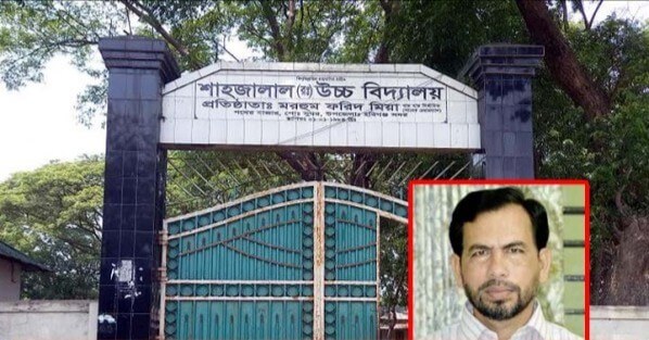 হবিগঞ্জে ‘পরীক্ষার ফরম পূরণে অতিরিক্ত টাকা আদায়ের অভিযোগ