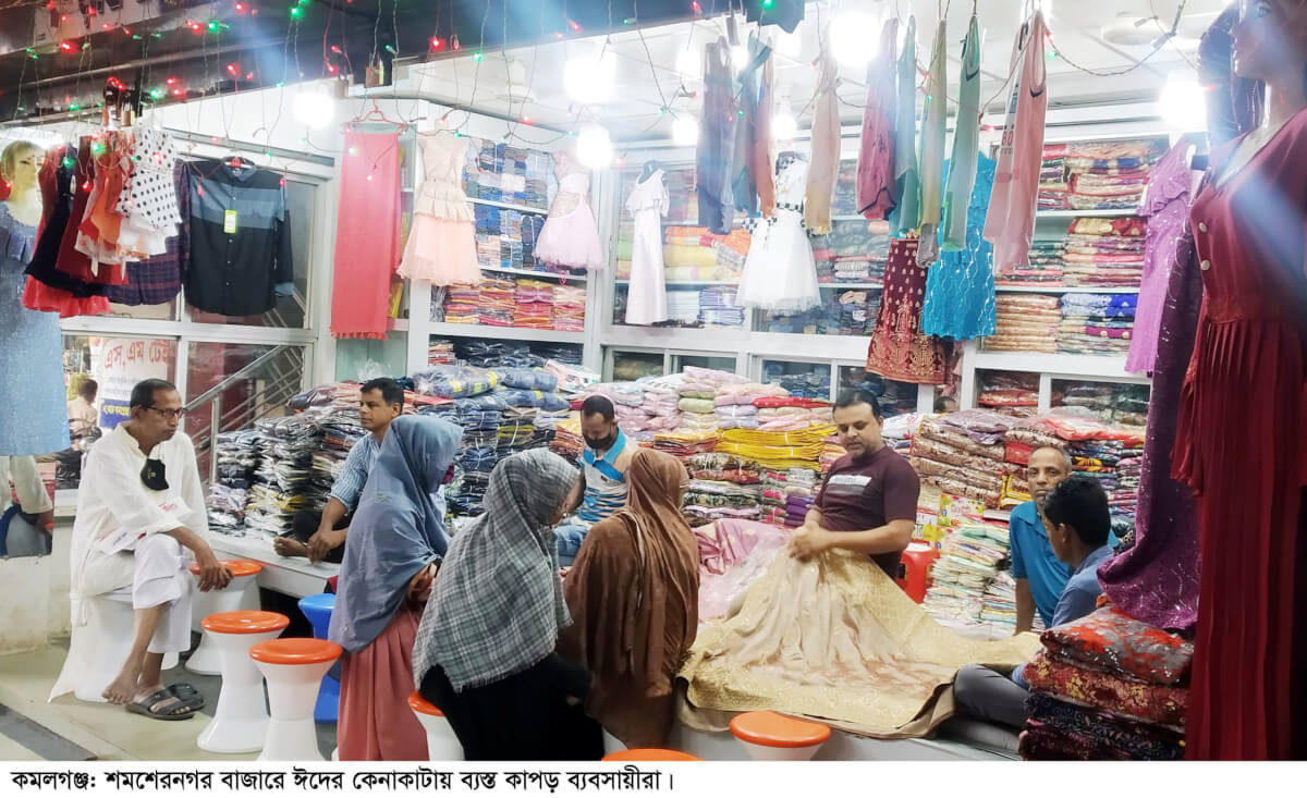 কমলগঞ্জে জমে উঠেছে ঈদ বাজার