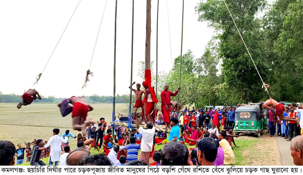 কমলগঞ্জের ছয়চিরি দিঘীর পারে দুই দিনব্যাপী চড়ক পূজা  ও মেলা সমাপ্ত