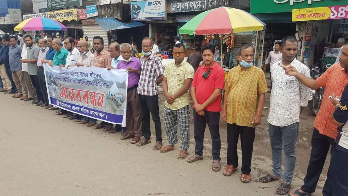 তাহিরপুরে ফসল রক্ষা বাঁধ ভেঙ্গে হাওর ডুবির প্রতিবাদে সুনামগঞ্জে মানববন্ধন 