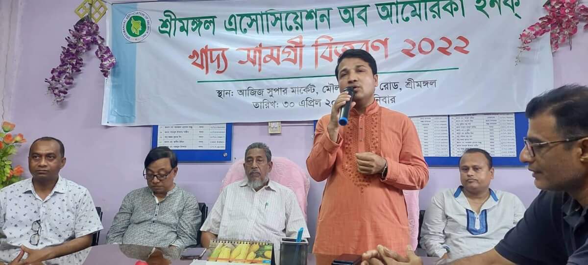 শ্রীমঙ্গল এসোসিয়েশন অব আমেরিকা ইনক্ উদ্যোগে ৭শ পরিবারে খাদ্য সামগ্রী বিতরণ