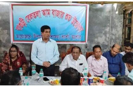 যশোরের শার্শা বাগআঁচড়ার বাগুড়ী বেলতলা আম বাজারের শুভ ঊদ্বোধন