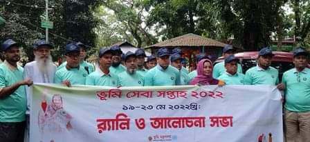 বানিয়াচংয়ে ভূমি সেবা সপ্তাহ পালন।।