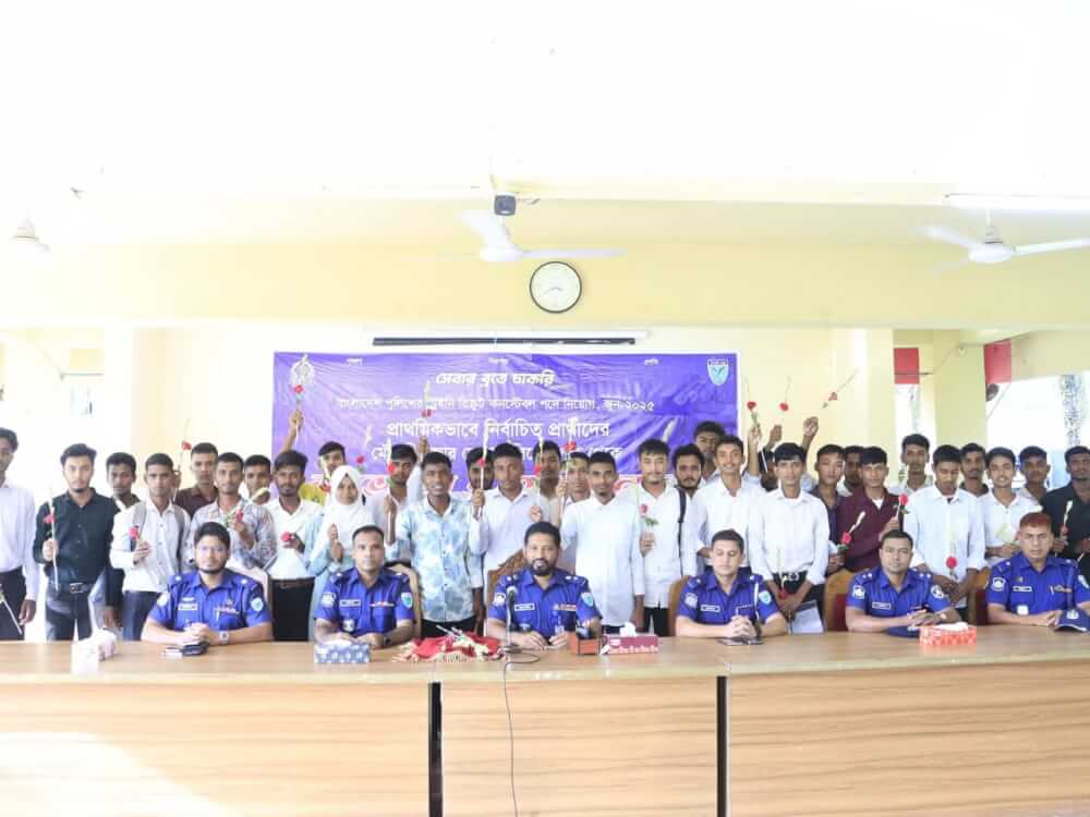 পুলিশ কনস্টেবল পদে নির্বাচিত ২৭ জন