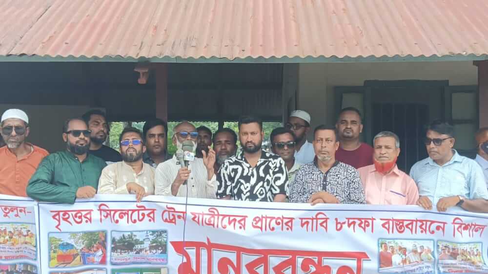 লংলা রেল স্টেশনে বিশাল মানববন্ধন