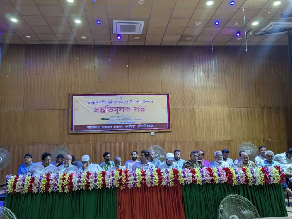 কুলাউড়ায় দুর্গাপূজার প্রস্তুতি সভা