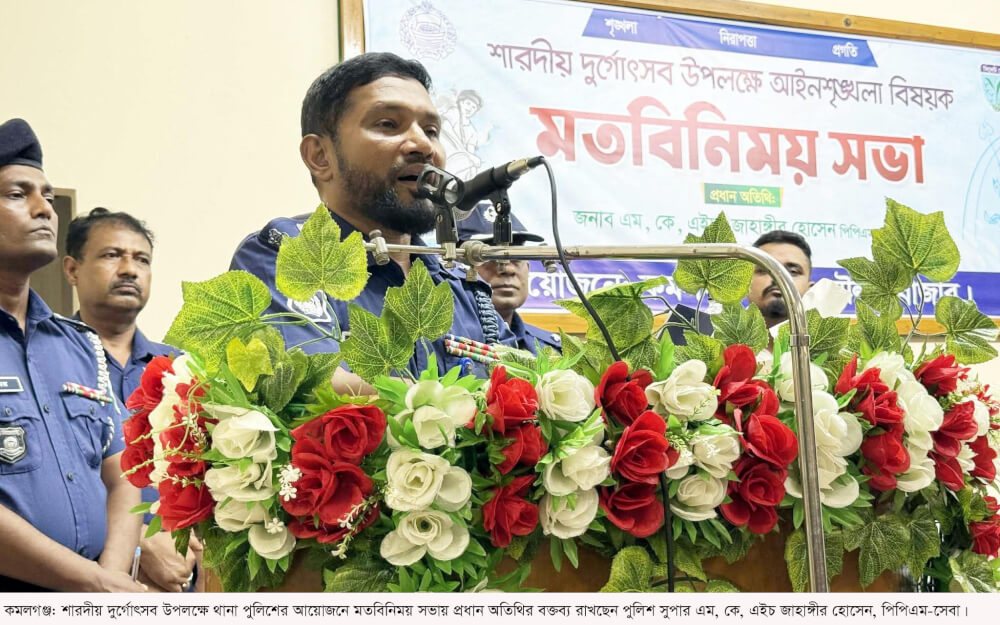 কমলগঞ্জে শারদীয় দুর্গোৎসব উপলক্ষে মতবিনিময় সভা সব ধর্মের মানুষ ঐক্যবদ্ধ থাকলেই শান্তিপূর্ণ পরিবেশে দুর্গোৎসব সম্পন্ন করা সম্ভব – পুলিশ সুপার