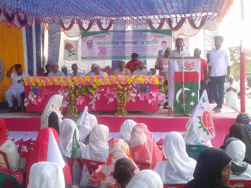 তেঁতুলিয়া বাংলাবান্ধা জাকের পার্টির সাংগঠনিক সভা র‍্যালি অনুষ্ঠিত