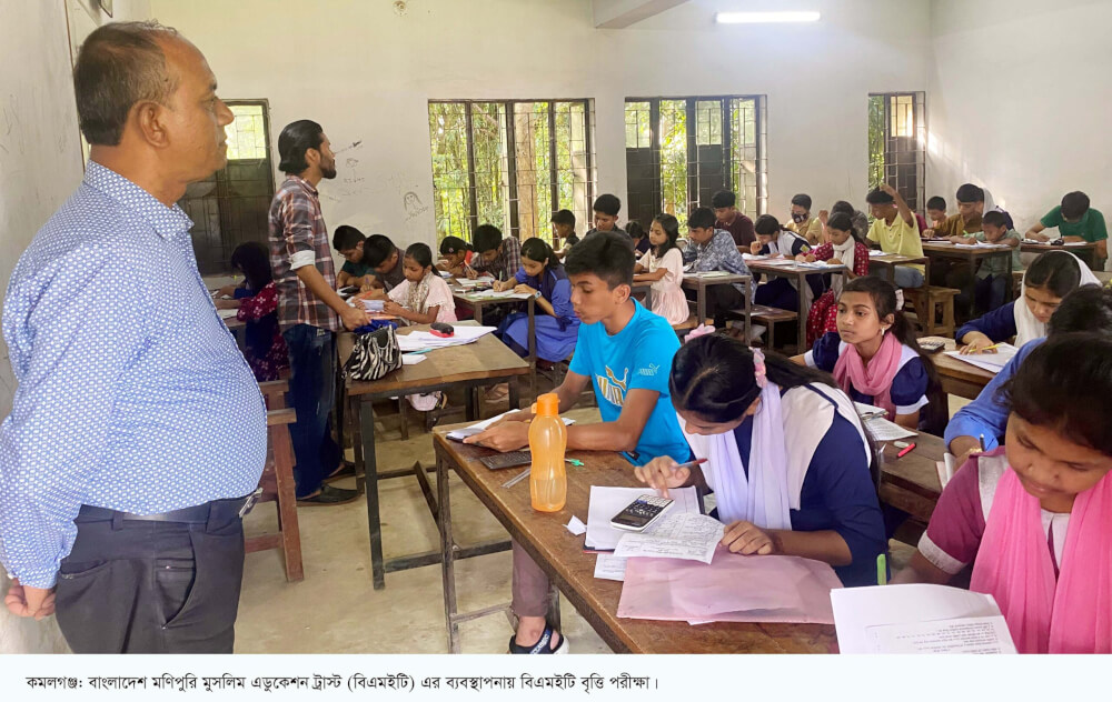কমলগঞ্জে ২ দিনব্যাপী বিএমইটি বৃত্তি পরীক্ষা শুরু