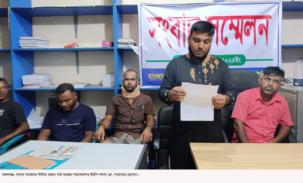 ধর্ষনের সাজানো ও হয়রানিমুলক অভিযোগের প্রতিবাদে কমলগঞ্জে ইউপি সদস্যের সংবাদ সম্মেলন