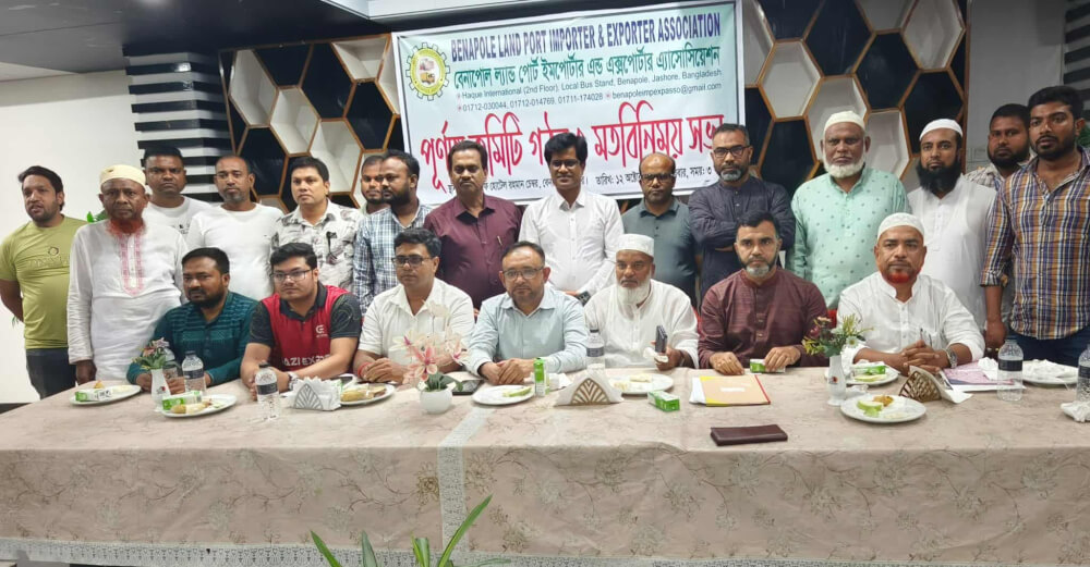 বেনাপোলে আমদানি ও রপ্তানী কারক অ্যাসোসিয়েশনের এর পূর্ণাঙ্গ কমিটি গঠন।