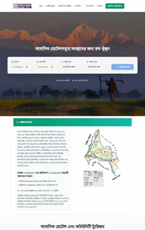 পর্যটকদের রাত্রিযাপনের দুশ্চিন্তা দূর করতে তেঁতুলিয়া প্রশাসনের ভিন্ন উদ্যোগ
