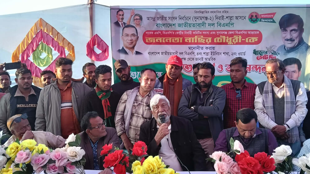 ​“এটাই আমার শেষ নির্বাচন, উন্নয়ন চাইলে ধানের শীষে ভোট দিন”: শাল্লায় নাছির চৌধুরী