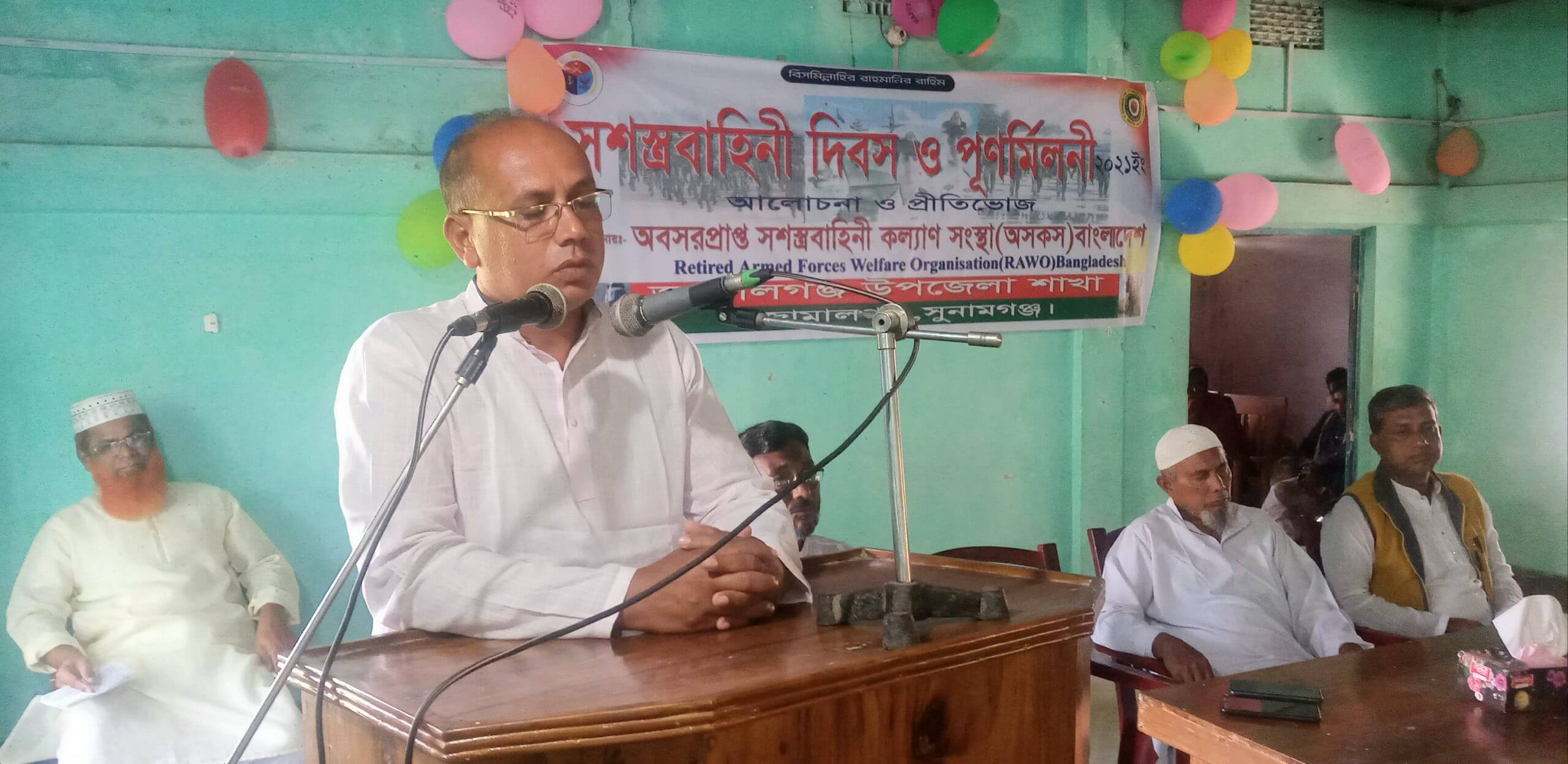 জামালগঞ্জে সশস্ত্রবাহিনী দিবস ও পুর্ণমিলনী অনুষ্ঠান পালিত