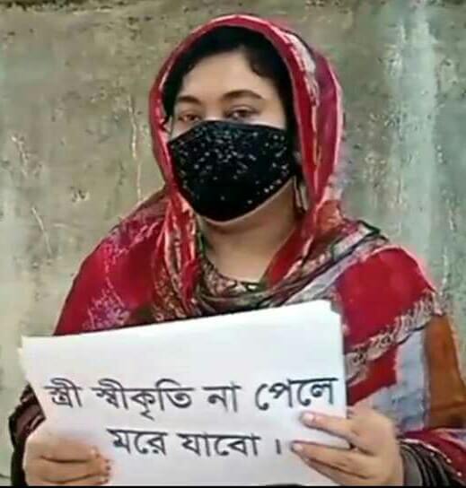 স্ত্রী’র স্বীকৃতির দাবীতে প্রেমিকের বাড়িতে যুবতীর অনশন