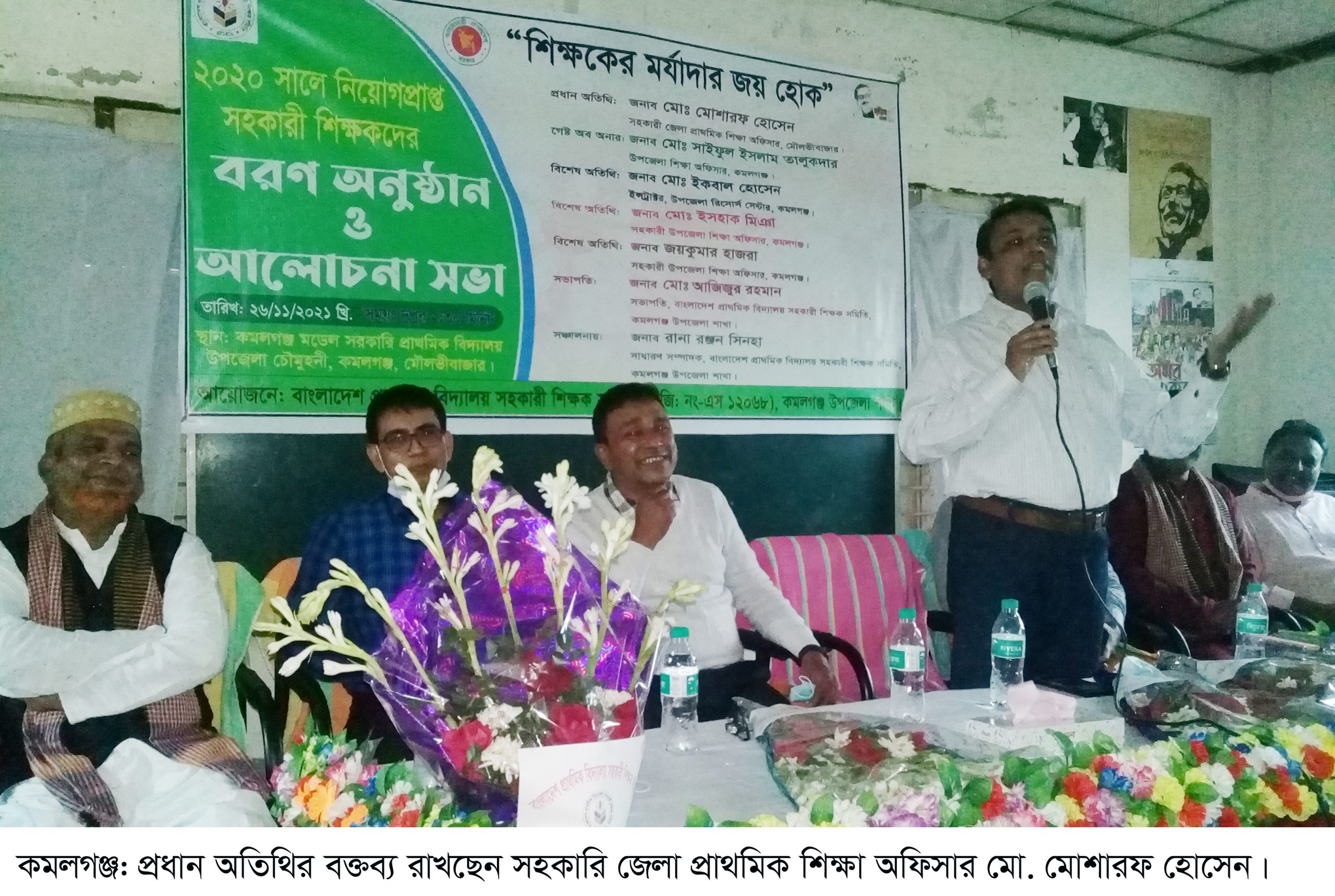 কমলগঞ্জে প্রাথমিক বিদ্যালয়ে নিয়োগপ্রাপ্ত সহকারি শিক্ষকদের বরণ