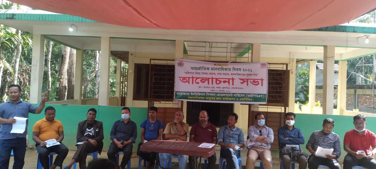 কুলাউড়ায় আন্তর্জাতিক মানবাধিকার দিবস পালন