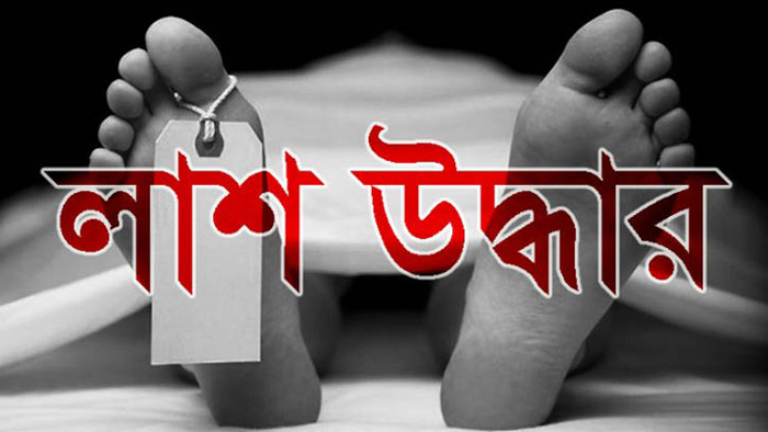 মাধবপুরে অজ্ঞাত ব্যক্তির লাশ উদ্ধার