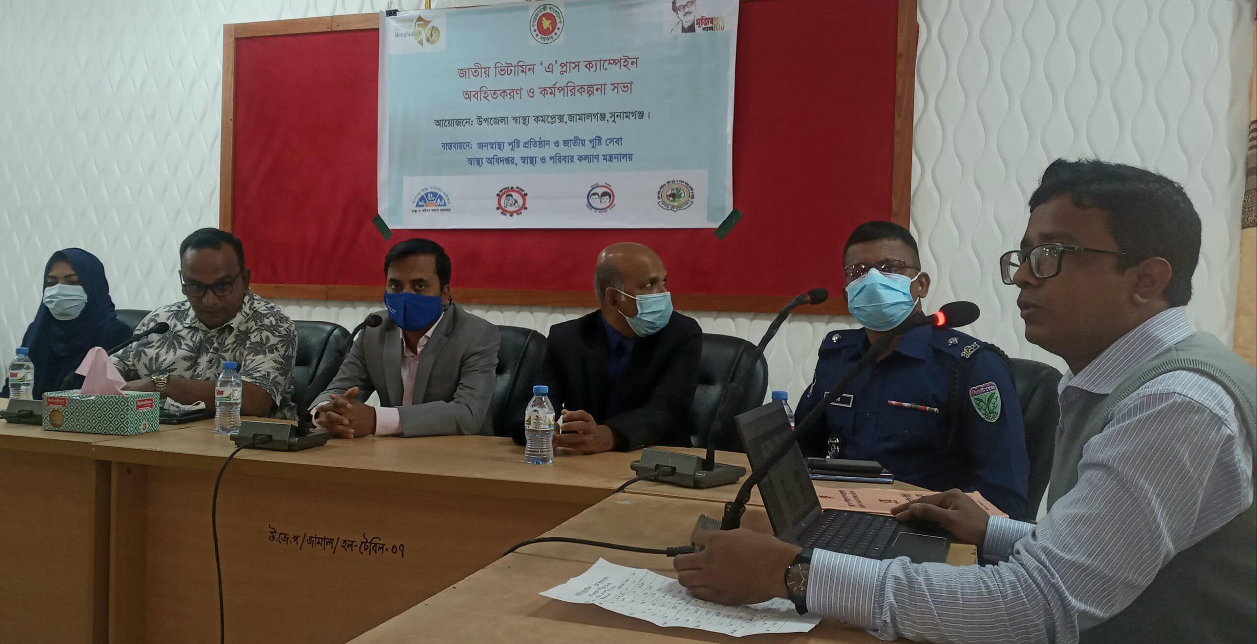 জামালগঞ্জে জাতীয় ভিটামিন এ প্লাস ক্যাম্পেইন অবহিতকরণ সভা অনুষ্ঠিত