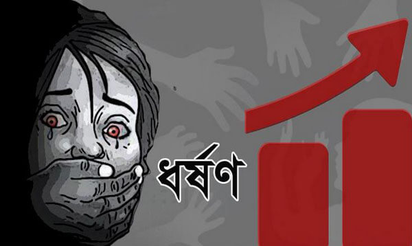 চুনারুঘাটে বন্ধুকে সাথে নিয়ে নিজের কিশোরী কন্যাকে গণধর্ষণ করেছে পিতা