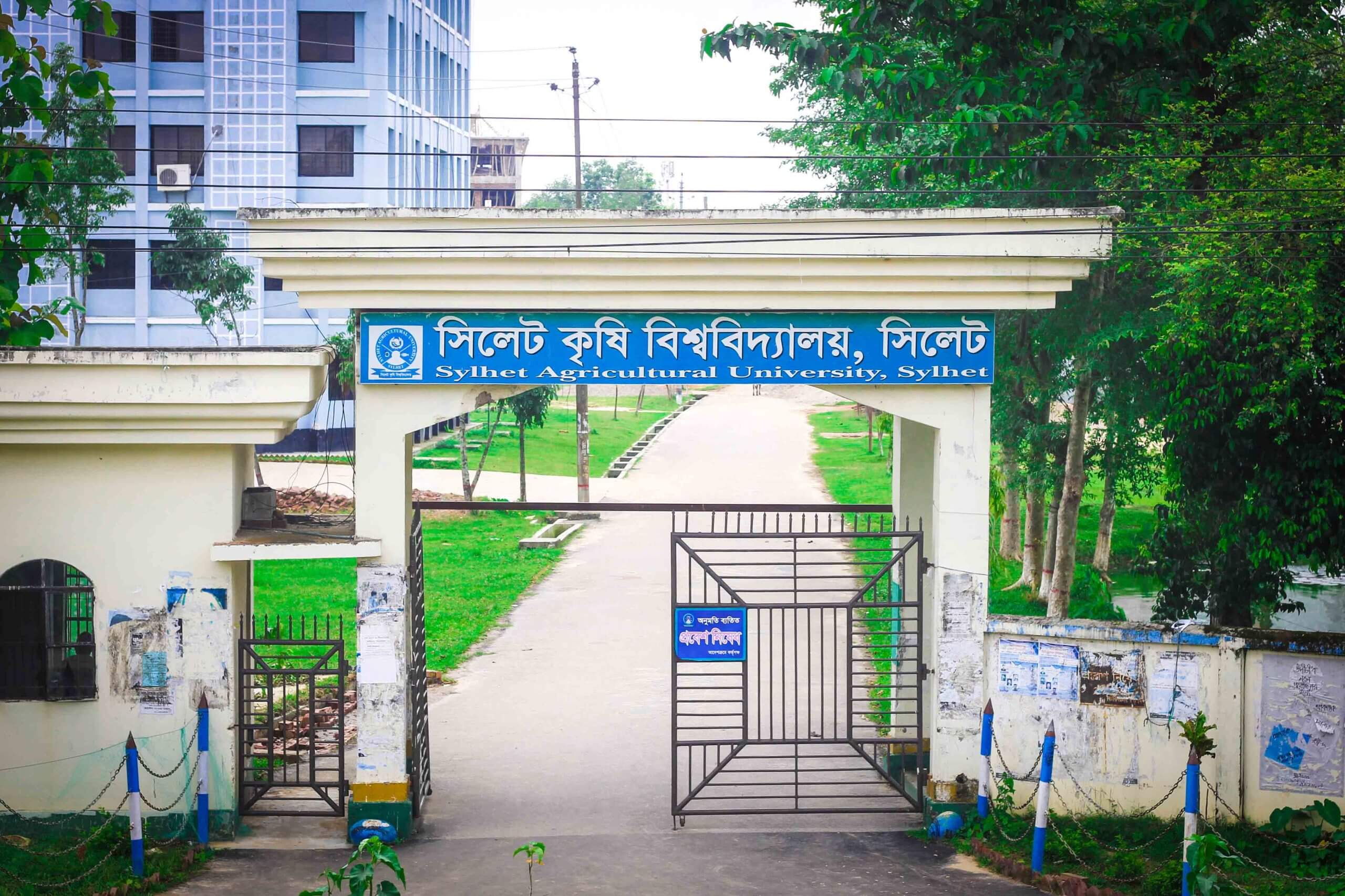 সিলেট কৃষি বিশ্ববিদ্যালয়ে শিক্ষক সমিতির আয়োজনে ‘শিক্ষক সন্ধ্যা’ অনুষ্ঠিত
