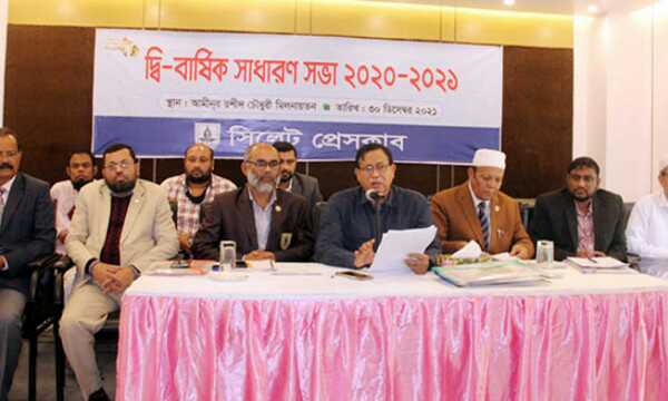 সিলেট প্রেসক্লাবের মর্যাদা রক্ষায় ঐক্যবদ্ধভাবে কাজ করার প্রত্যয়: দ্বি-বার্ষিক সাধারণ সভায় বক্তারা
