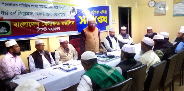 সিলেটে খেলাফত মজলিসের প্রতিষ্ঠাবার্ষিকী সমাবেশ অনুষ্ঠিত