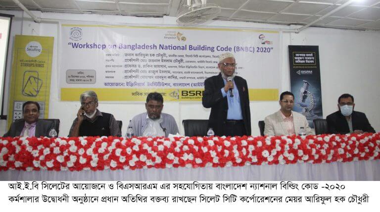 পরিকল্পিত নগরী গড়তে যথাযথ বিধিমালা মেনে ইমারত নির্মাণ অত্যাবশ্যকীয় : মেয়র আরিফ
