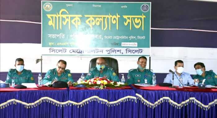সিলেট মেট্রোপলিটন পুলিশের মাসিক কল্যাণ সভা অনুষ্ঠিত