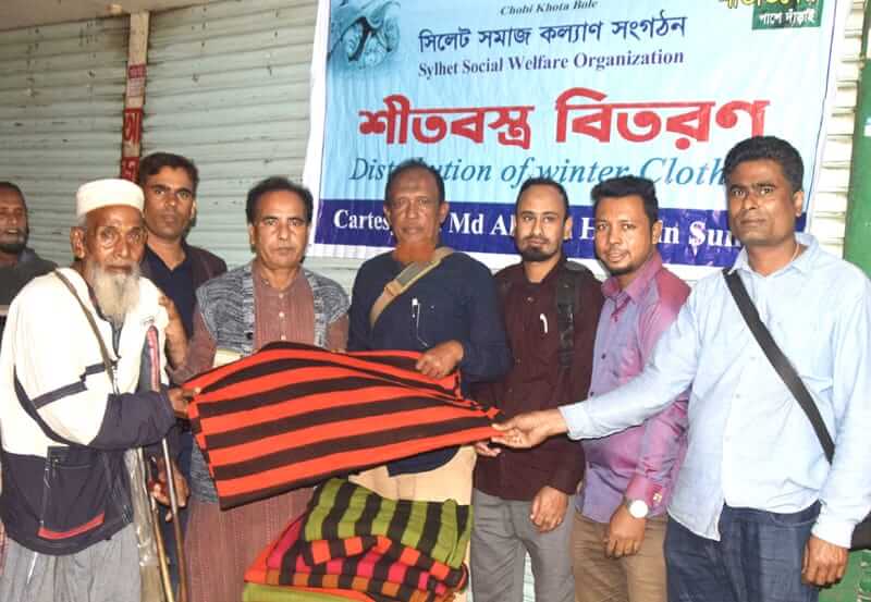 ‘ছবিকথা বলে’ ’ সিলেট সমাজকল্যাণ সংগঠনের শীতবস্ত্র বিতরণ