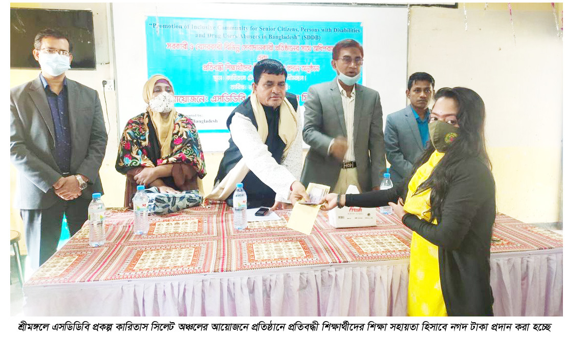 শ্রীমঙ্গলে সেবাদানকারী প্রতিষ্ঠানের সাথে অধিপরামর্শ এবং প্রতিবদ্ধী শিক্ষার্থীদের শিক্ষা সহায়তা প্রদান