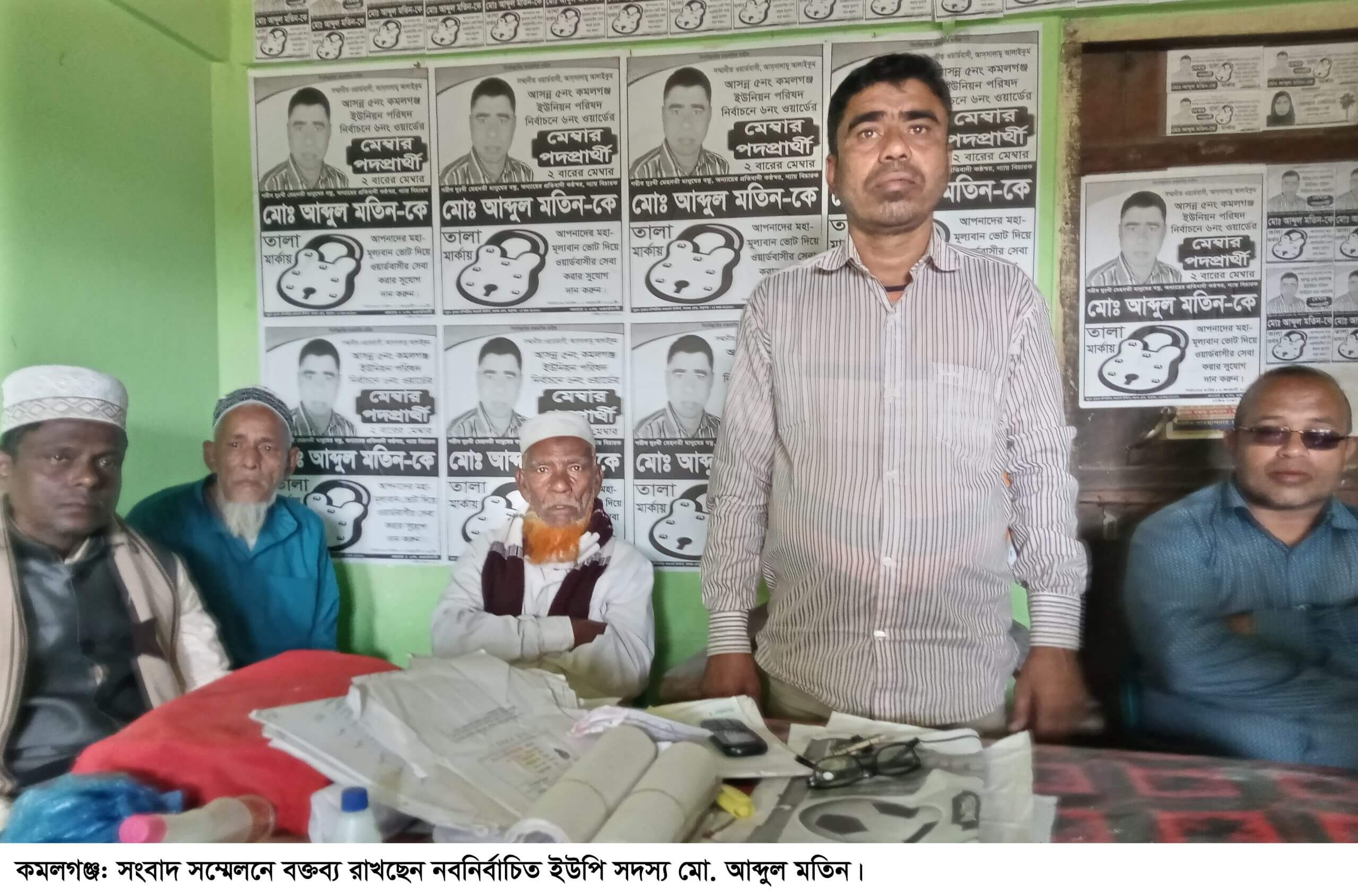 কমলগঞ্জে নির্বাচনে বিজয়ী হয়েও আতঙ্কিত, সংবাদ সম্মেলনে ইউপি সদস্য আব্দুল মতিন