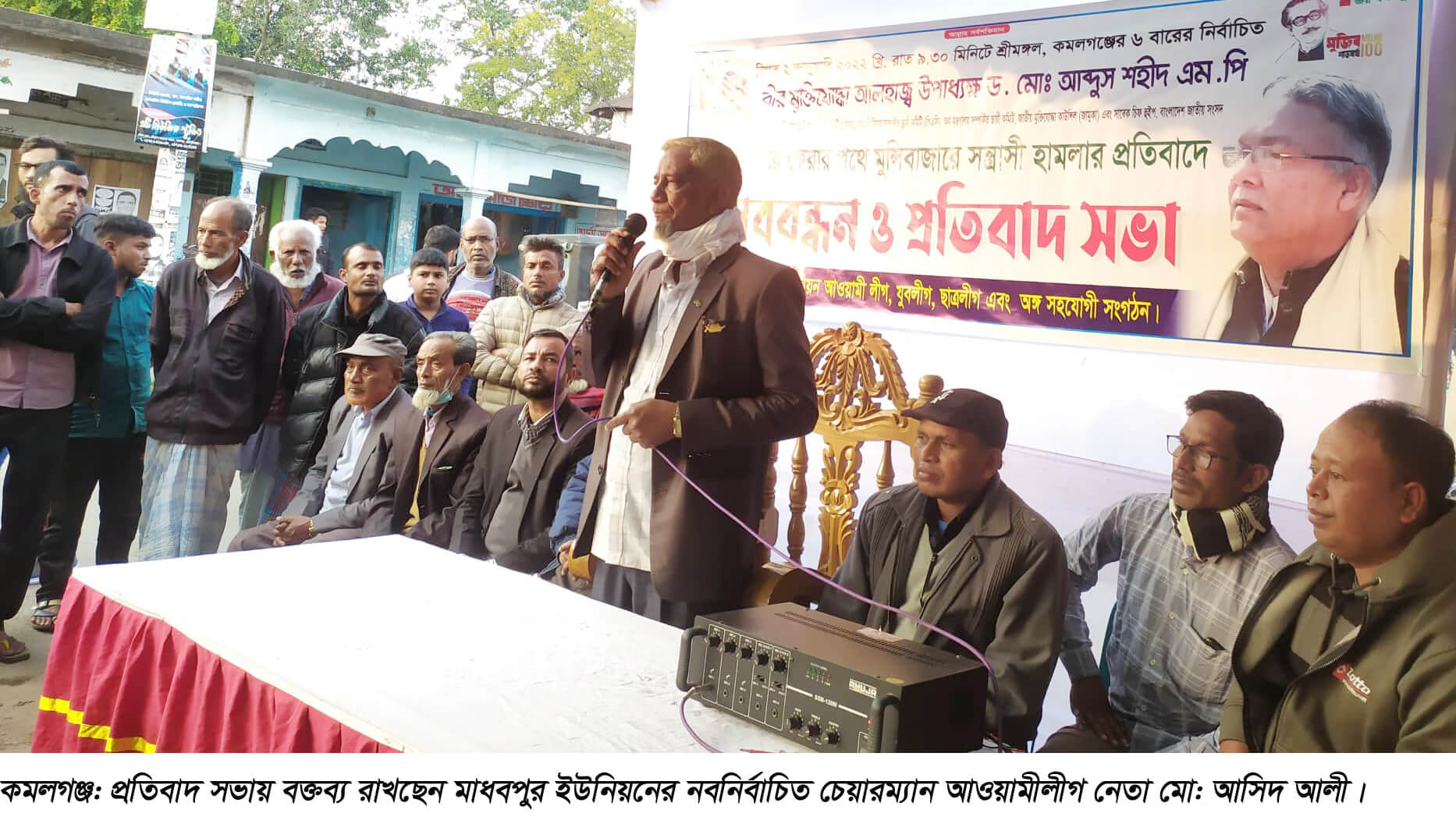 কমলগঞ্জে নৌকার  অফিস ও এমপির গাড়িবহরে হামলার প্রতিবাদে আওয়ামীলীগের মানববন্ধন ও প্রতিবাদ সভা