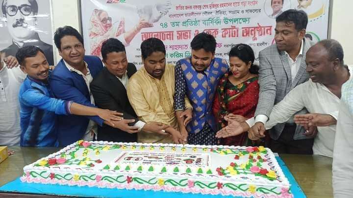 লক্ষ্মীপুরে জমকালো আয়োজনে ছাত্রলীগের প্রতিষ্ঠাবার্ষিকী পালিত।