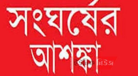মাধবপুরে সেচ পাম্পের বিদ্যুৎ সংযোগ নিয়ে উত্তেজনা, সংঘর্ষের আশংকা