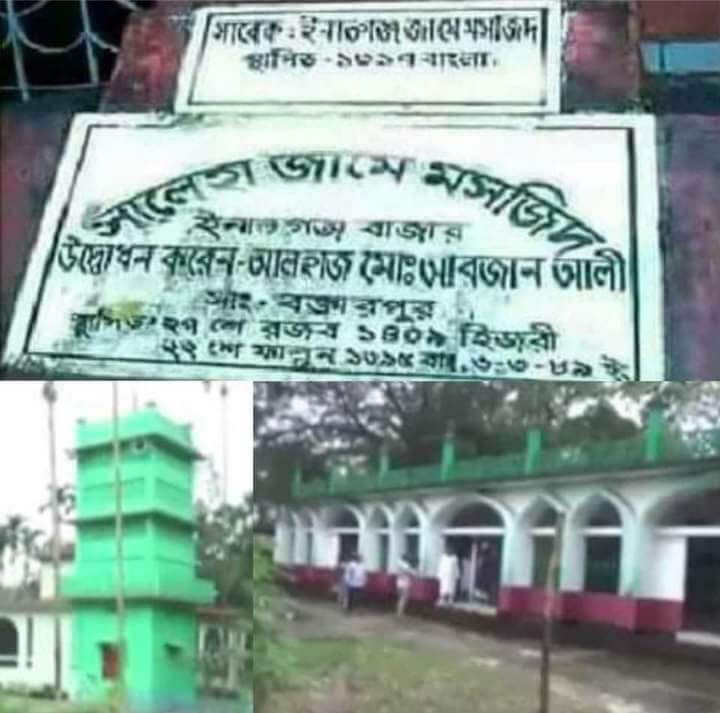 নবীগঞ্জের ইনাতগঞ্জে সালেহা জামে মসজিদের নামে জালিয়াতি করে লক্ষ লক্ষ টাকা আত্মসাতের অভিযোগ
