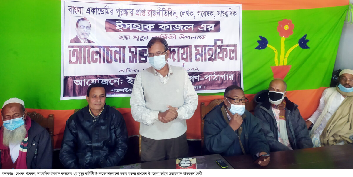 কমলগঞ্জে সাংবাদিক ইসহাক কাজলের ২য় মৃত্যু বার্ষিকী পালিত